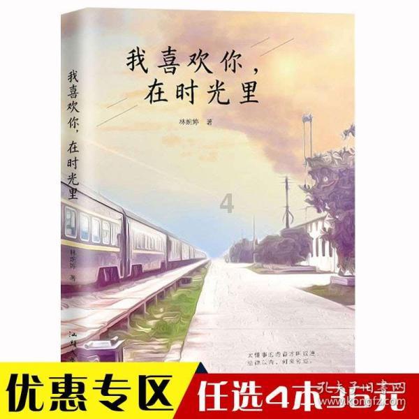 救援自行车骑手
